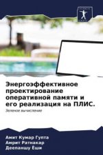 Энергоэффективное прое&#