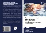 Внедрение алгоритмов об&