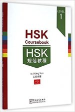 HSK COURSEBOOK LEVEL 1 (Anglais -Chinois avec Pinyin)