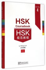 HSK COURSEBOOK LEVEL 4 /HSK Gui Fan Jiao Cheng, + MP3 (Ed. 2017)
