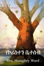 የኮሪስተን ቤተሰብ