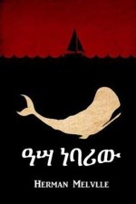 ዓሣ ነባሪው