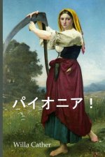 パイオニア！: O Pioneers!, Japanese edition