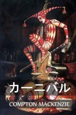 カーニバル: Carnival, Japanese