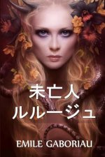 未亡人のルルージュ: The Widow Lerouge, Japanese edition