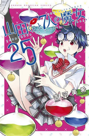 Yamada-kun and the Seven Witches 25-26