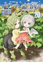 Centaur's Life Vol. 20