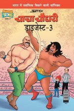 Chacha Chaudhary Digest -3