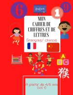 MON CAHIER DE CHIFFRES ET LETTRES (francais /chinois)