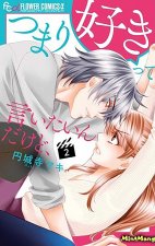 Agent of my Heart!  T02
