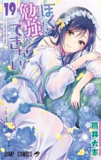 We Never Learn T19