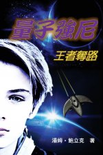 Johnny Quantum