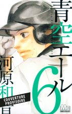 Aozora Yell T06 (Nouvelle édition)
