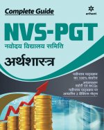 Nvs-Pgt Arthsastra Guide 2019