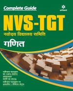 Nvs-Tgt Ganit Guide 2019