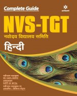 Nvs-Tgt Guide 2019