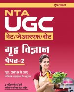 Nta UGC Net Grah Vigyan 2019