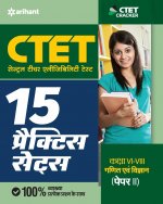 15 Practice Sets Ctet  Paper-2 Class 6-8 Ganit Avum Vigyan Shikshak Ke Liye 2020