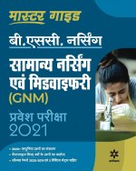 B.Sc General Nursing Guide (H)