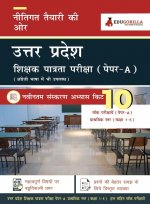 UPTET Paper 1 2021 Exam 10 Full-length Mock Tests (Solved) in Hindi Latest Edition Uttar Pradesh Teacher Eligibility Test Book as per Syllabus