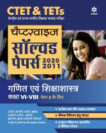 Kvs Pgt Self Prepration Guide Bhugool Bharti Pariksha