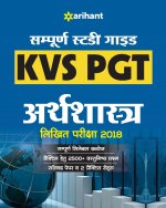 Kvs Pgt Economics Guide 2018