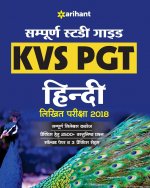 Kvs Pgt Guide 2018