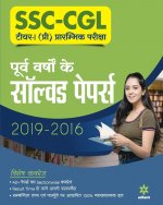 Solved Papers Ssc Cgl Combined Graduate Level Tier-I 2021