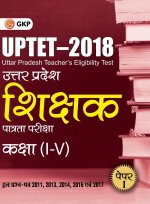 Uptet 2018 Paper I Class I V  Guide