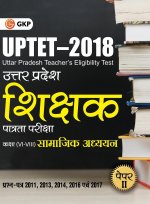 Uptet 2018 Paper II Class vi   VIII Social Science Guide