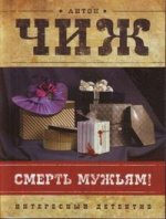 MERTVUI SHAR