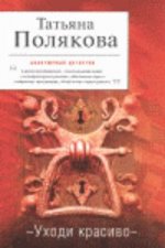 UHADI KRASIVO