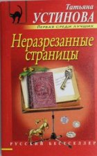 NERAZREZANUE STRANICUI
