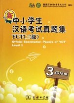 YCT 3 OFFICIAL EXAMINATION 2012