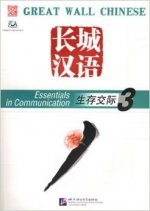 Great Wall Chinese. Textbook 3 CD