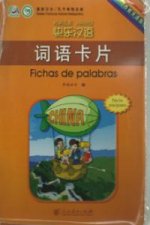 EL PARAISO DEL CHINO LIBRO DEL ALUMNO +CD ELEMENTAL