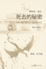 UN SECRETO MUERTO Ñ