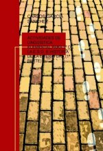 ACTIVIDADES DE LING?ÍSTICA ELEMENTAL PARA 3º DE LA E.S.O. E HISTORIA DE LA LITERATURA (1ª PARTE)