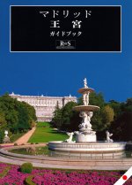 Palacio Real de Madrid