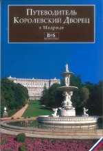 Palacio Real de madrid