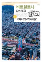Barcelona Express