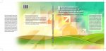 ANÁLISIS ECONÓMICO DEL COMPORTAMIENTO GIFFEN EN MERCADOS AGROALIMENTARIOS