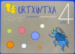 Urtxintxa 4 urte - Irakaslearen karpeta 2