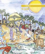 Pequeña historia de Picasso (chino)