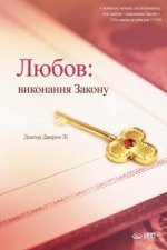 Любов