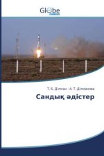 Сандық әдістер