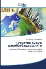 Туристик ҳудуд рақобатб&