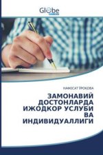 ЗАМОНАВИЙ ДОСТОНЛАРДА И&