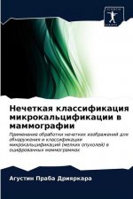 Нечеткая классификация &