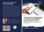 10 полезных приложений в о
